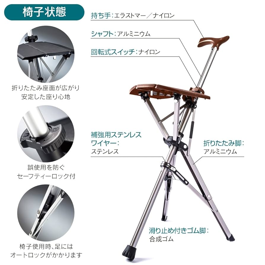 Ꭲa-da チェア　82cm　ブラウン　タダチェアー　ステッキチェア　椅子 Amazon.co.jp: Ta-Da chair ブラウン・Sサイズ（ステッキ長82cm